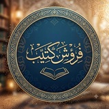 Telegram profile photo for کتێب فڕۆش