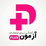 Telegram profile photo for ازمون پلاس