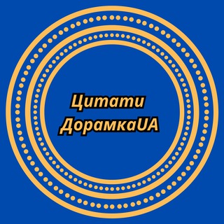 Telegram profile photo for Цитати Дорамка_UA