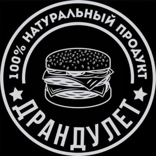 Telegram profile photo for Бургерная Драндулет
