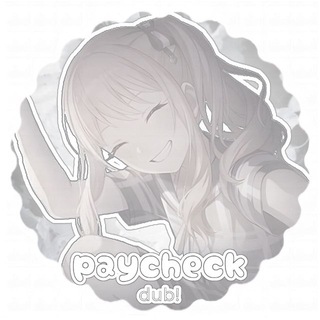 Telegram profile photo for PAYCHECK |DUB - Русская озвучка!