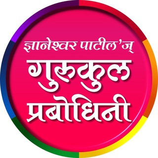 Telegram profile photo for 𝗚𝘂𝗿𝘂𝗸𝘂𝗹 𝗣𝗿𝗮𝗯𝗼𝗱𝗵𝗶𝗻𝗶