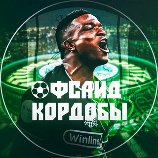 Telegram profile photo for Офсайд Кордобы • «Краснодар»