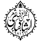 Telegram profile photo for انجمن شعر ارشاد ساری