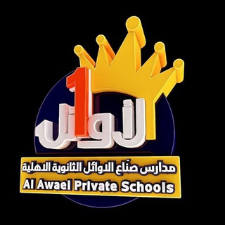 Telegram profile photo for الاوائل ستاديوم 2