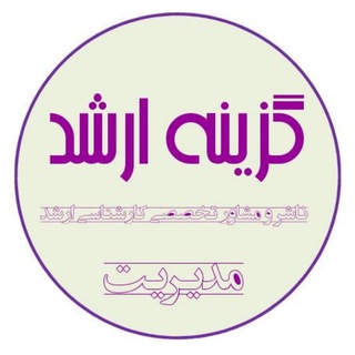 Telegram profile photo for اخبار گزینه ارشد