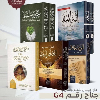 Telegram profile photo for قناة العلم والإيمان | د. شريف فوزي