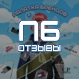 Telegram profile photo for ПБ Отзывы