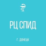 Telegram profile photo for Донецк Центр СПИД