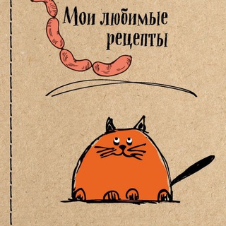 Telegram profile photo for Сборник рецептов