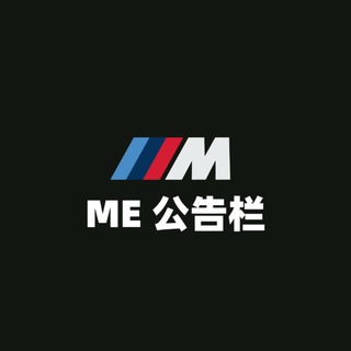 Telegram profile photo for ME公告栏