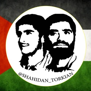 Telegram profile photo for پایگاه بسیج شهیدان ترکیان