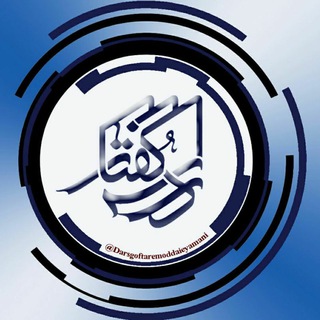 Telegram profile photo for درسگفتار نقد مدعی یمانیت