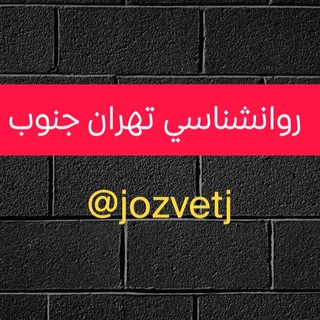 Telegram profile photo for JOZVETj 📝