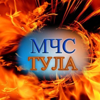 Telegram profile photo for МЧС Тульской области