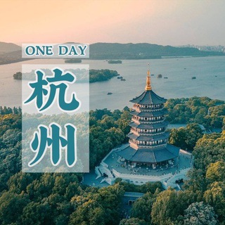 Telegram profile photo for 杭州茶社