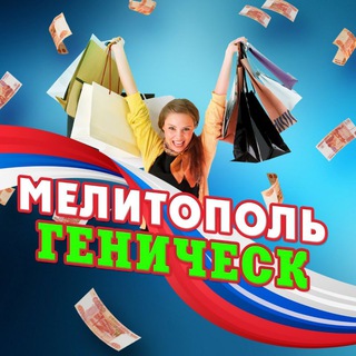 Telegram profile photo for Мелитополь барахолка Запорожская область