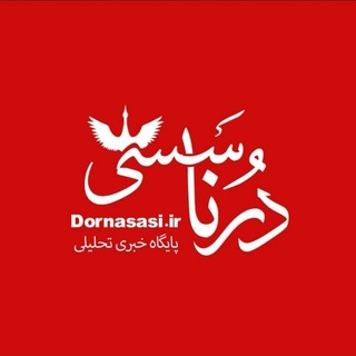 Telegram profile photo for دُرنا سسی