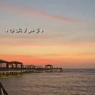 Telegram profile photo for ليطمئن قلبك 🤍✨