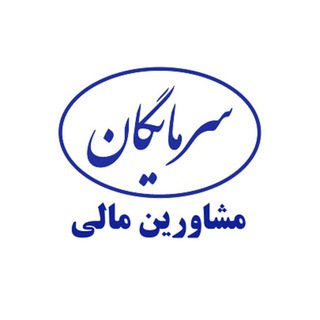 Telegram profile photo for Sarmayegan