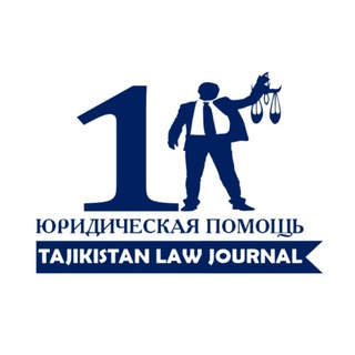 Telegram profile photo for Первая Юридическая Помощь