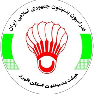 Telegram profile photo for کانال رسمی هیات بدمینتون استان البرز