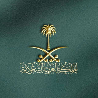 Telegram profile photo for وظائف السعودية 🇸🇦