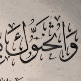 Telegram profile photo for جَرَّاح حيدر