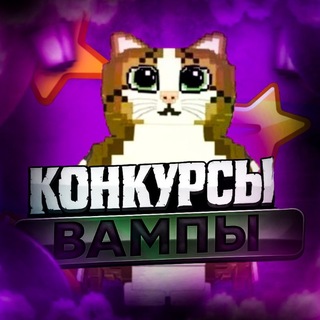 Telegram profile photo for Канал вампы по звездам и браиротам