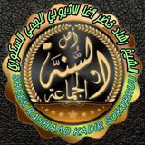 Telegram profile photo for دروس العقيدة للشيخ رشاد خضر آغا الاثيوبي الأورومي