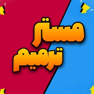 Telegram profile photo for مستر ترمیم | Mr Tarmim