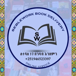 Telegram profile photo for Seblework Old Books Delivery β’π