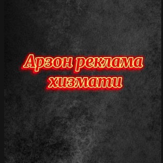Telegram profile photo for REKLAMA XIZMATI