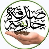 Telegram profile photo for صدقة جارية_قسم_الأسنان_جامعة_تعز