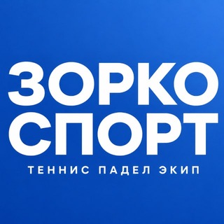 Telegram profile photo for ЗОРКО СПОРТ