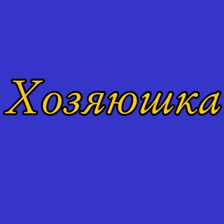 Telegram profile photo for Работа . Вакансии . Подработка . VIP-агентство «Хозяюшка» Уфа - Сочи - Москва