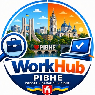 Telegram profile photo for Робота Рівне Вакансії WorkHub 💼