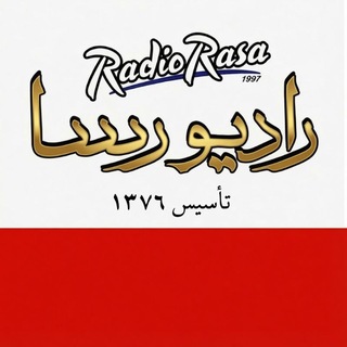 Telegram profile photo for رادیو رسا(تجهیزات جانبی اتومبیل)