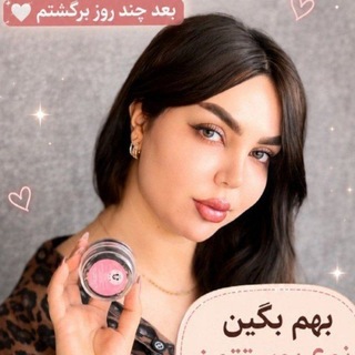 Telegram profile photo for محصولات پوستی