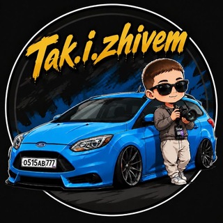 Telegram profile photo for Так и живём об Авто