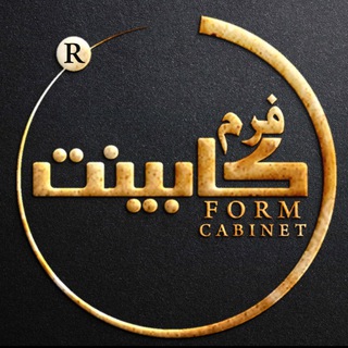 Telegram profile photo for فرم کابینت | کابینت و کمد دیواری