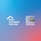 Telegram profile photo for Дом народов России I ЛНР