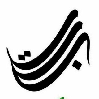 Telegram profile photo for شهید برات