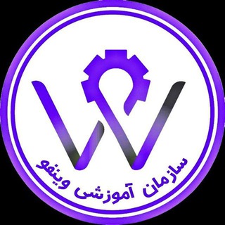 Telegram profile photo for سازمان آموزشی وینفو - صنایع غذایی