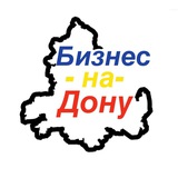 Telegram profile photo for Бизнес-на-Дону