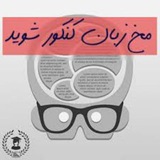 Telegram profile photo for زبان کنکور 1400