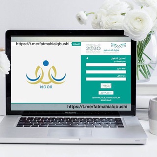 Telegram profile photo for قناة أ/ فاطمه القبيشي ( نظام نور )
