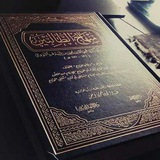 Telegram profile photo for الفقه الشافعي