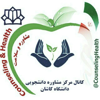 Telegram profile photo for مشاوره و سلامت🩺
