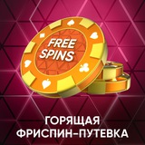 Telegram profile photo for Рабочий промокод для регистрации и игры на деньги в Lex Casino